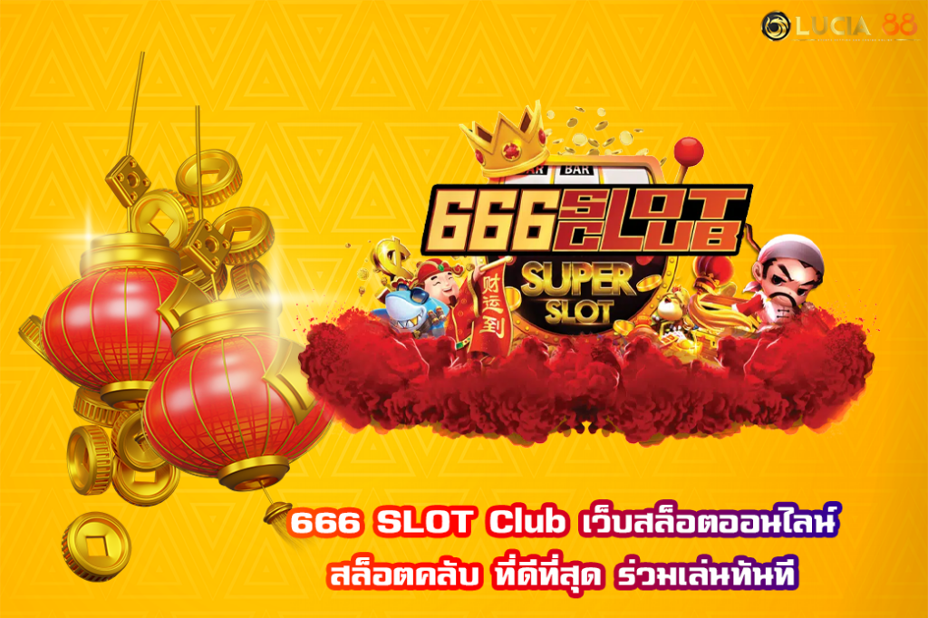 666 SLOT Club