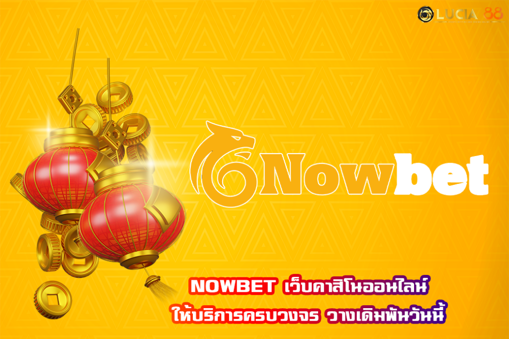 NOWBET