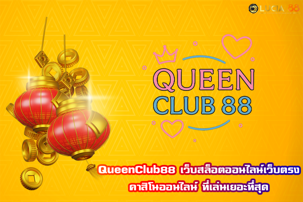 QueenClub88