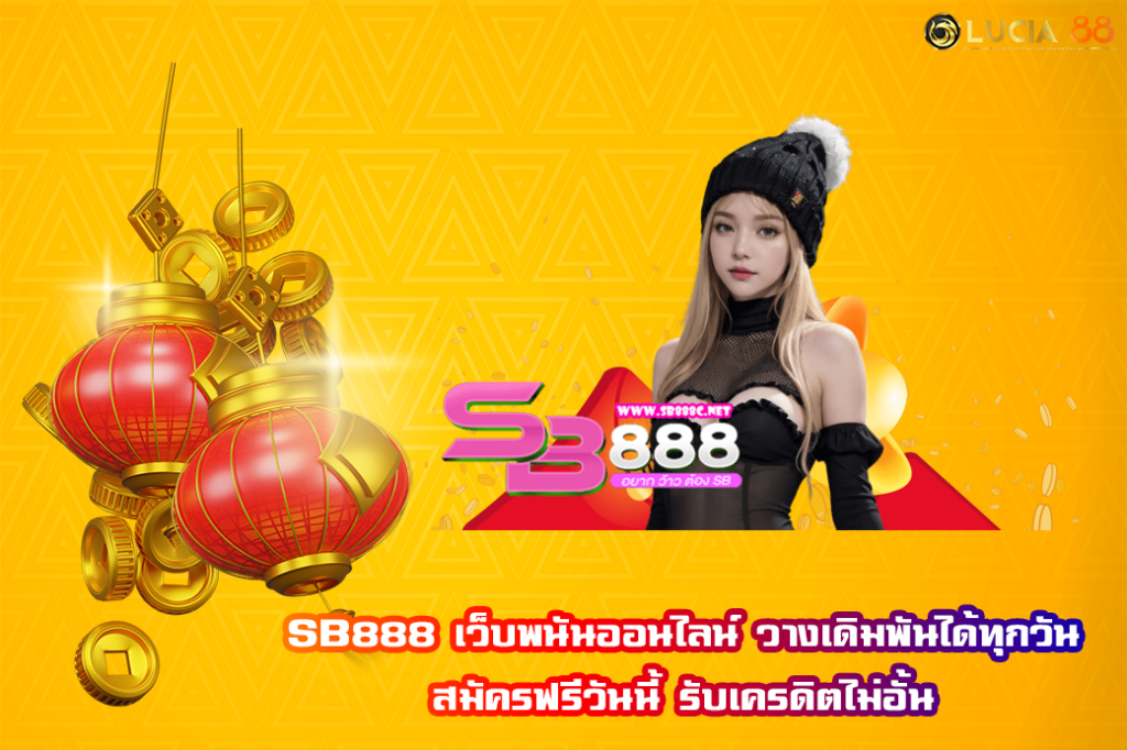 SB888