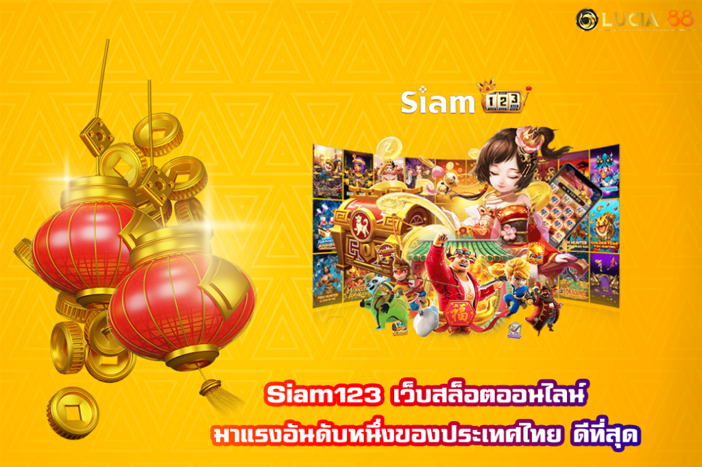 Siam123