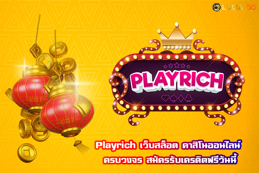 Playrich