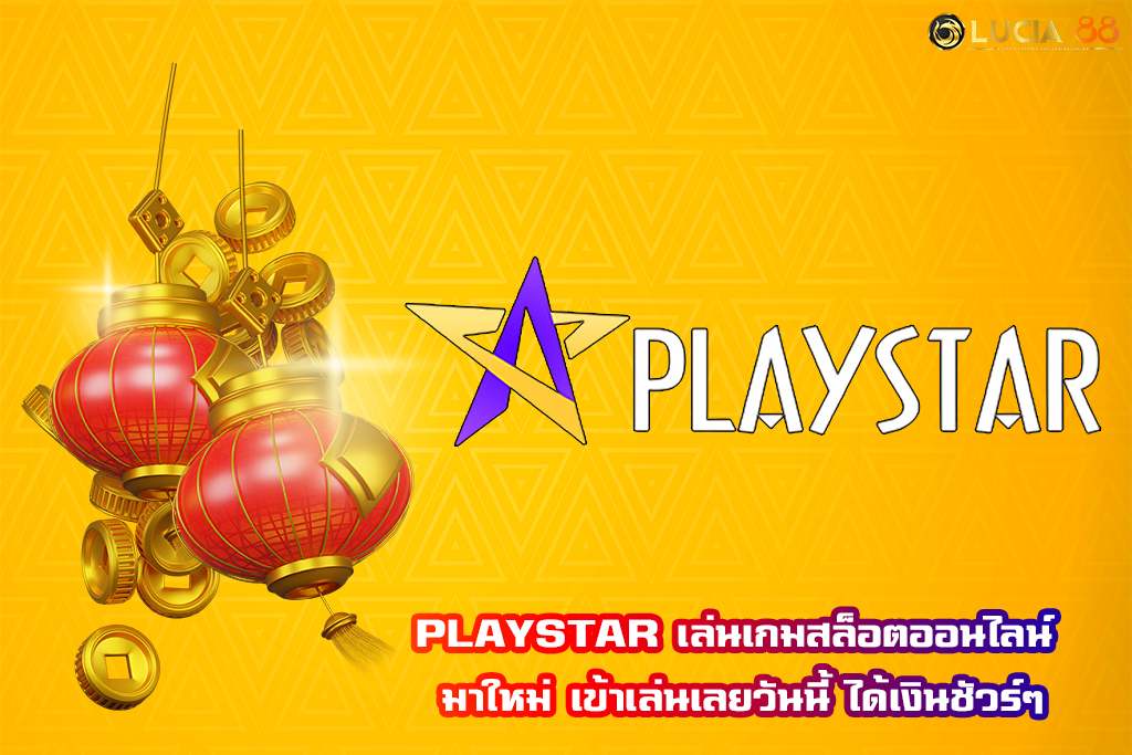 PLAYSTAR