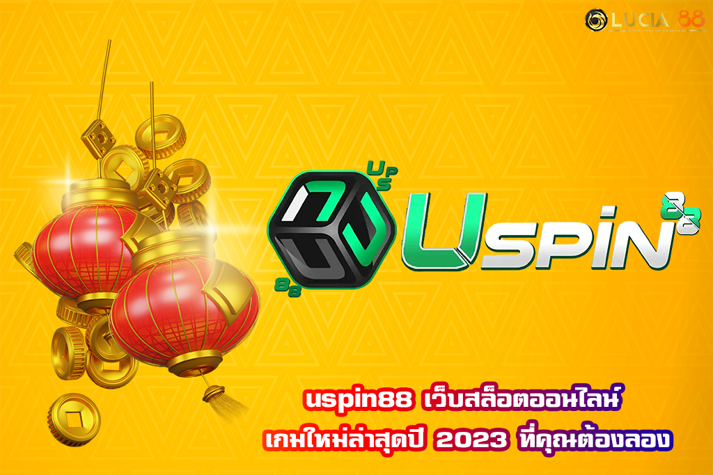 uspin88