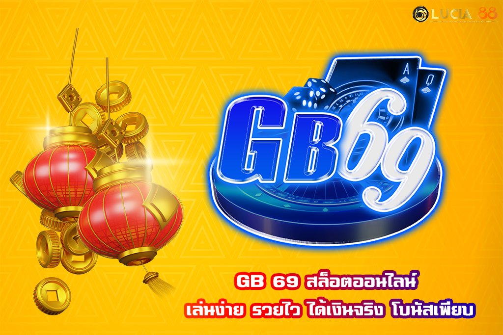 GB 69
