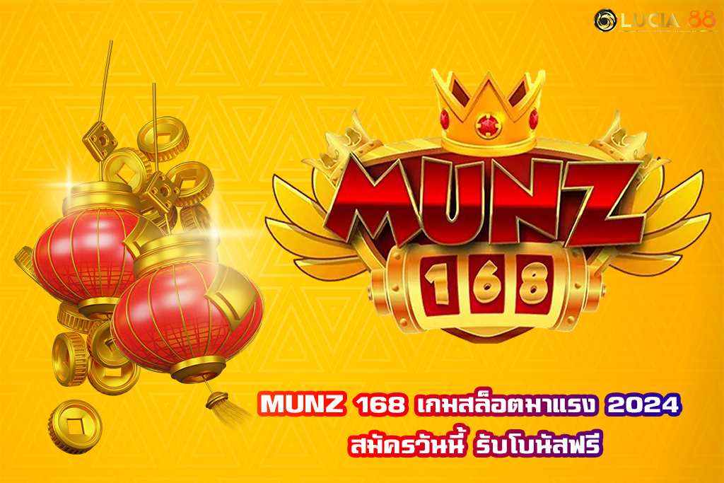 MUNZ 168
