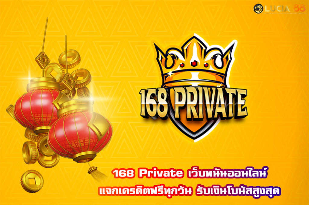 168 Private