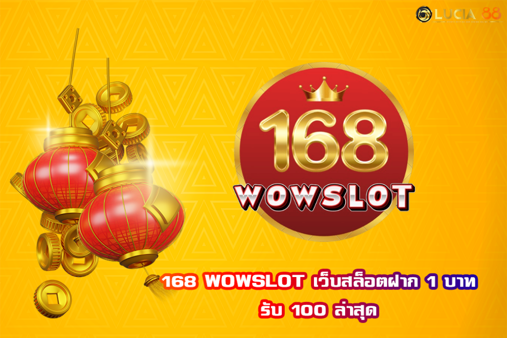 168 WOWSLOT