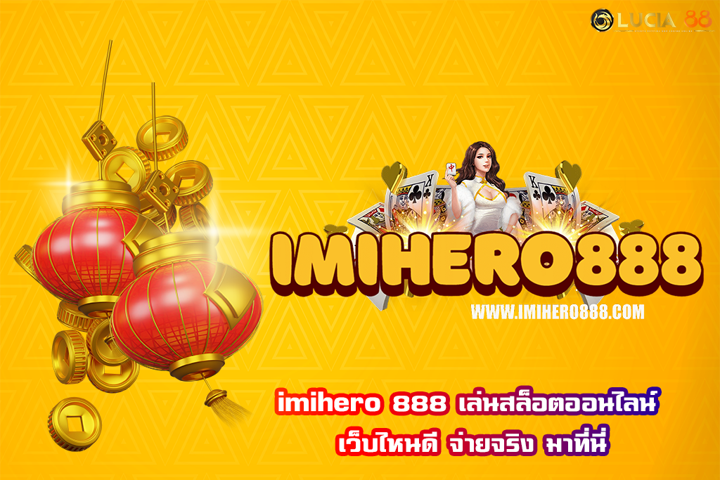 imihero 888