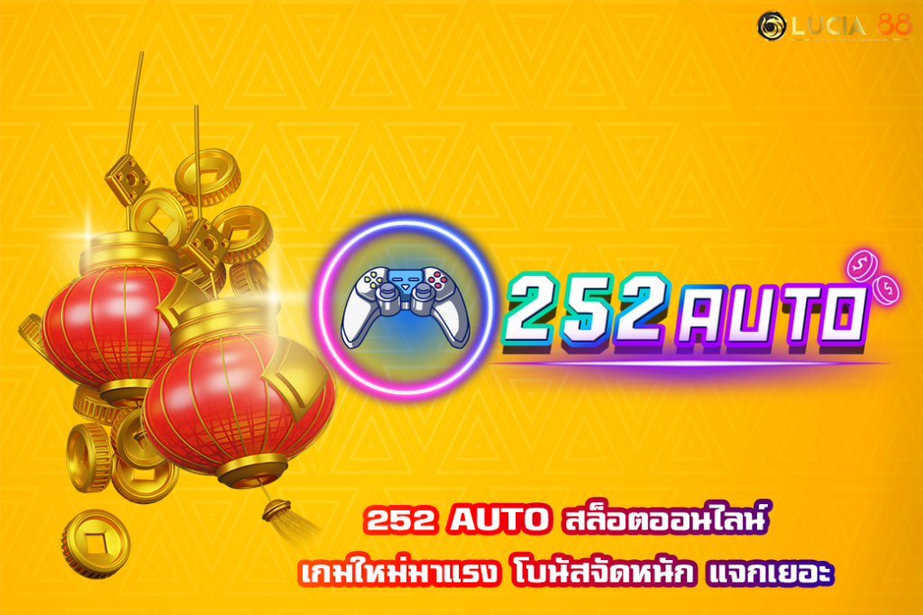 252 AUTO