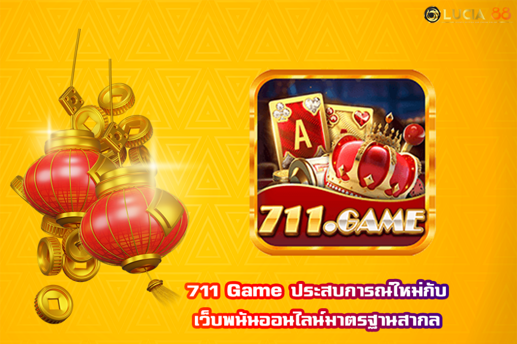 คาสิโนออนไลน์