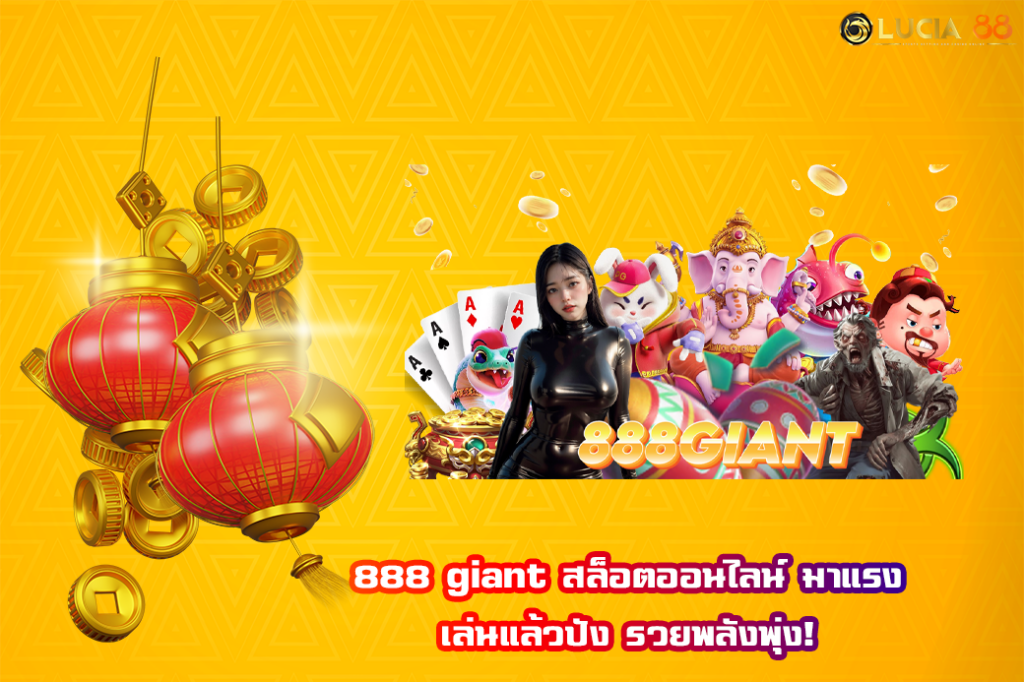 888 giant