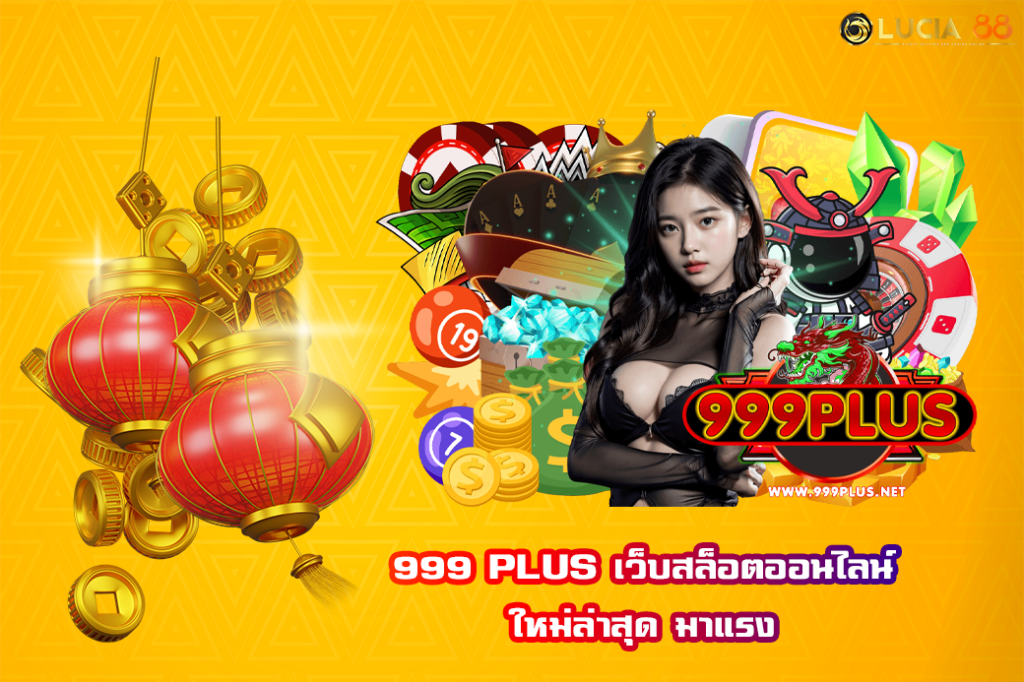 999 PLUS