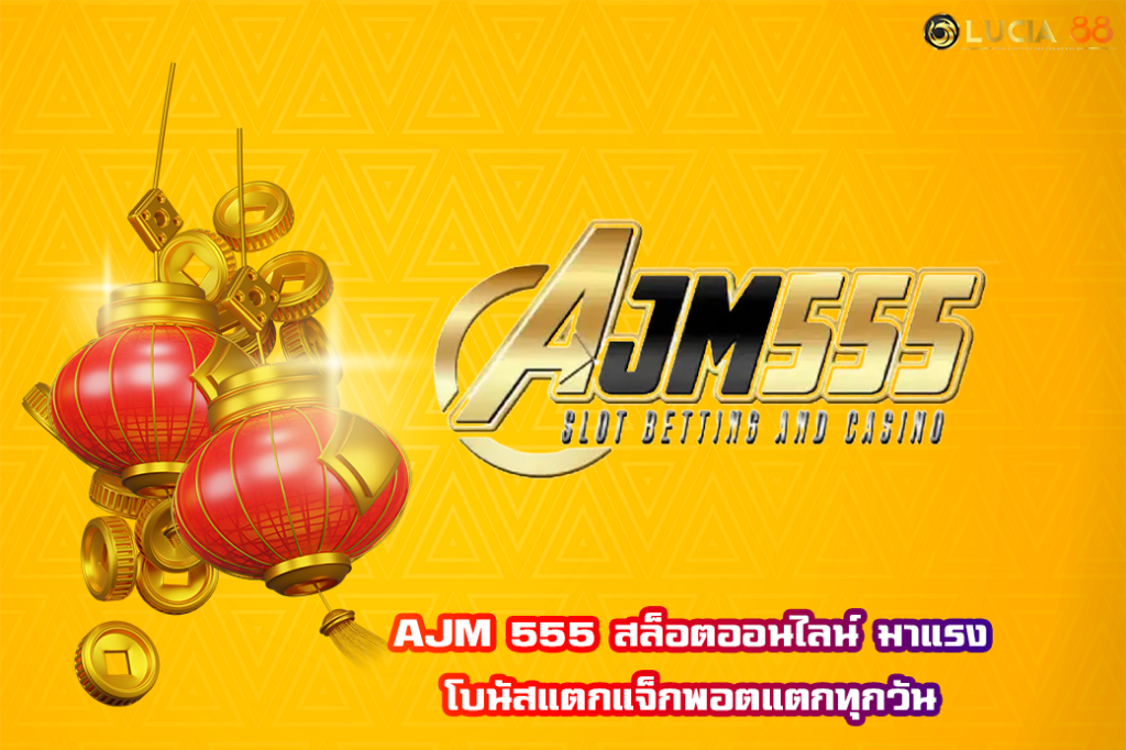 AJM 555
