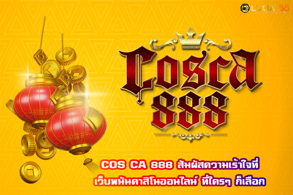 COS CA 888