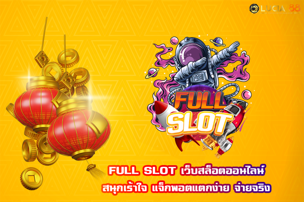 FULL SLOT
