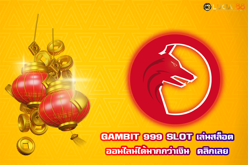 GAMBIT 999 SLOT เล่นสล็อตออนไลน์ได้มากกว่าเงิน  คลิกเลย