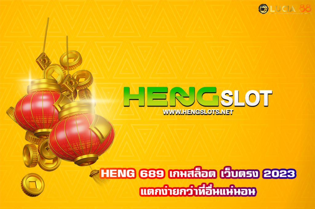 HENG 689