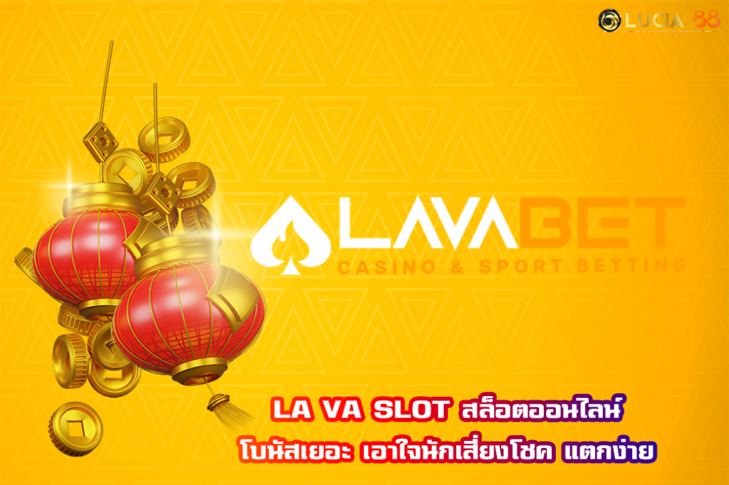LA VA SLOT
