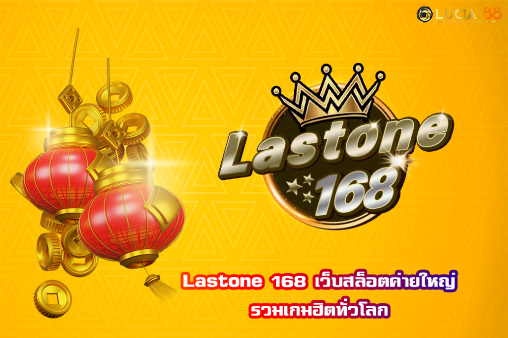 Lastone 168