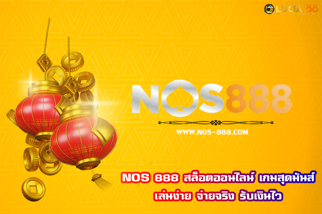 NOS 888