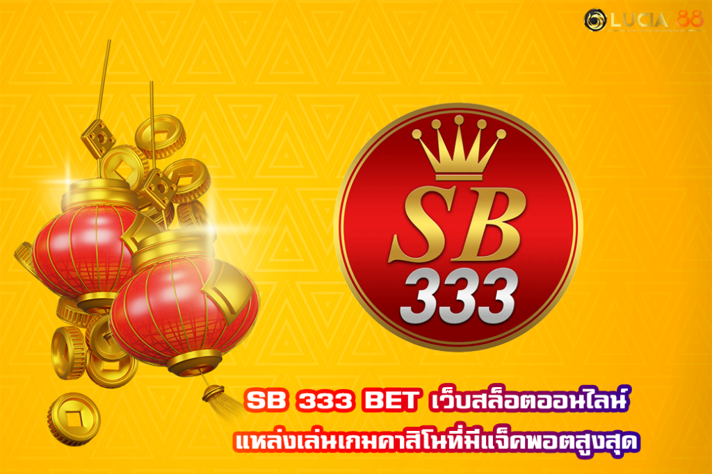 SB 333 BET