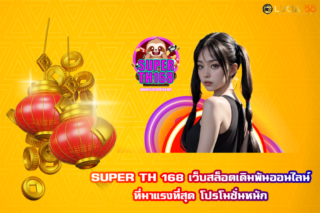 SUPER TH 168