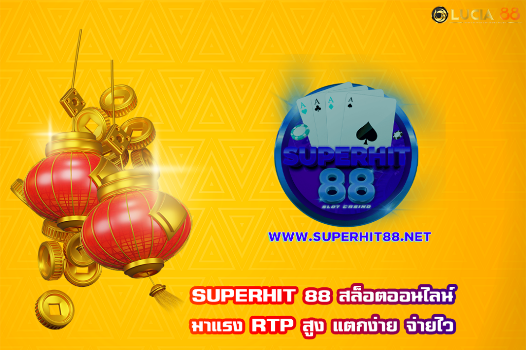 SUPERHIT 88