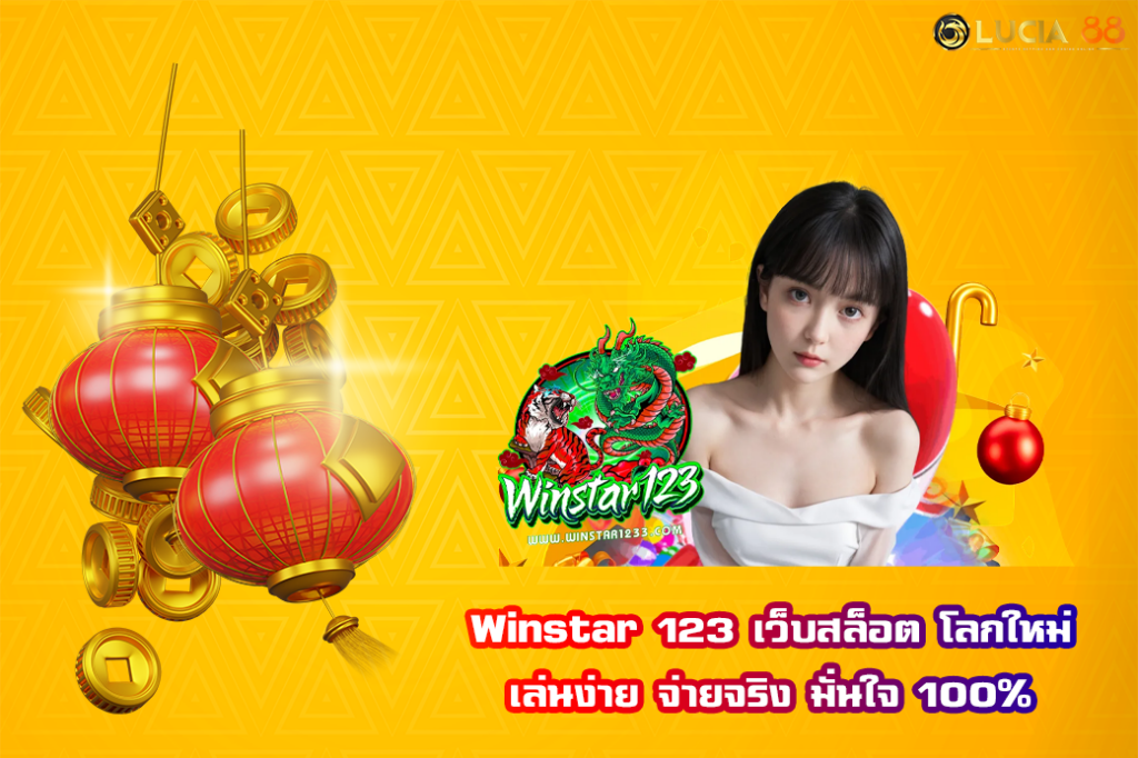 Winstar 123
