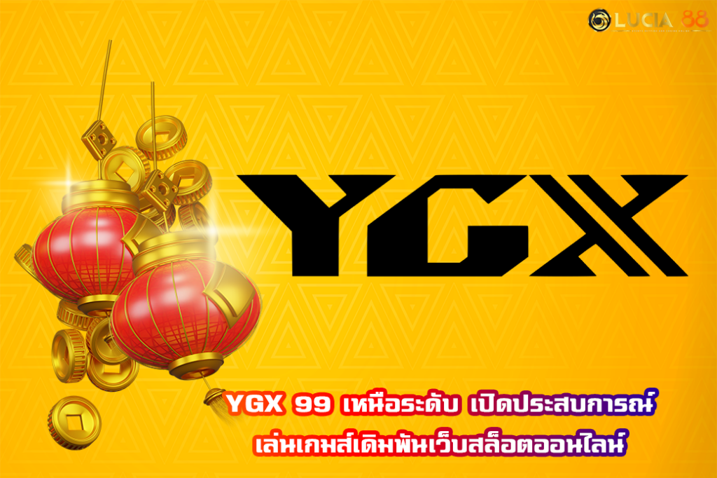 YGX 99