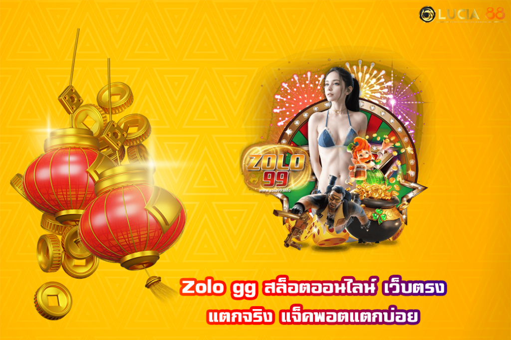 Zolo gg