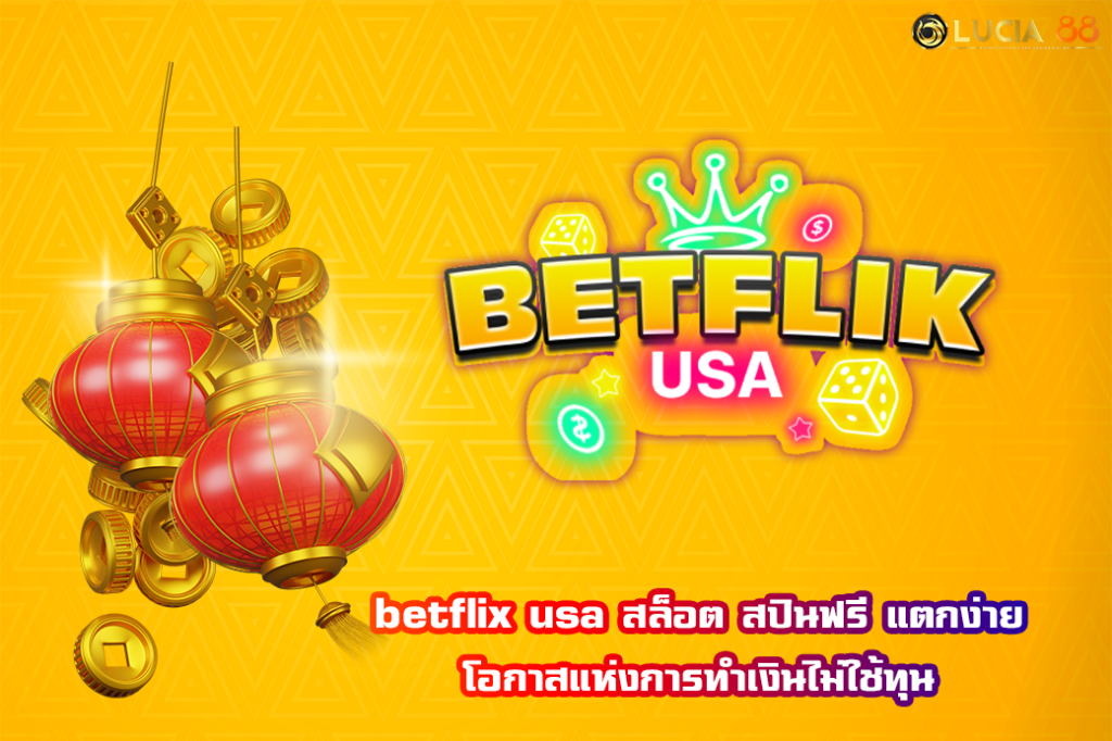 betflix usa