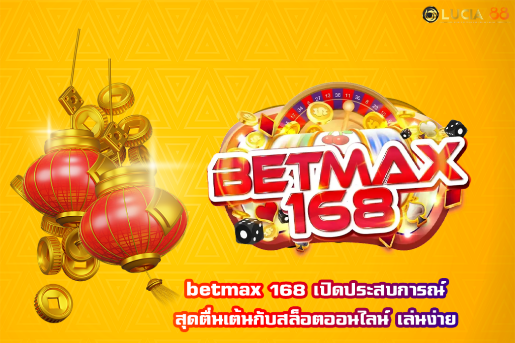betmax 168