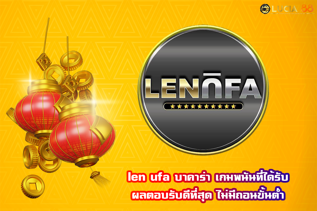 len ufa