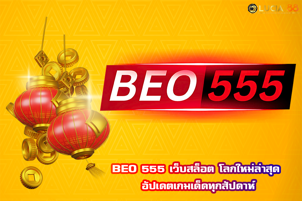 BEO 555