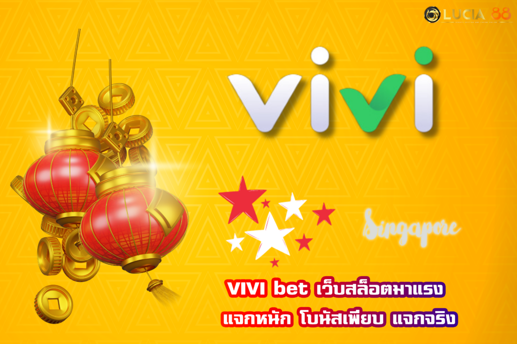 VIVI bet