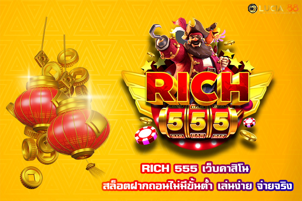 RICH 555