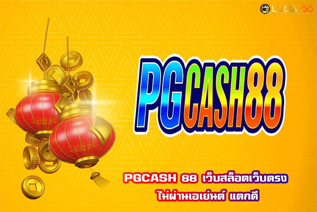 PGCASH 88
