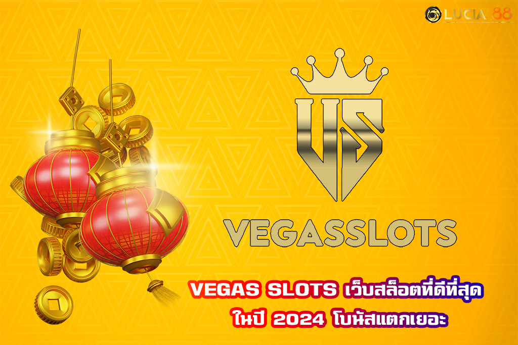 VEGAS SLOTS