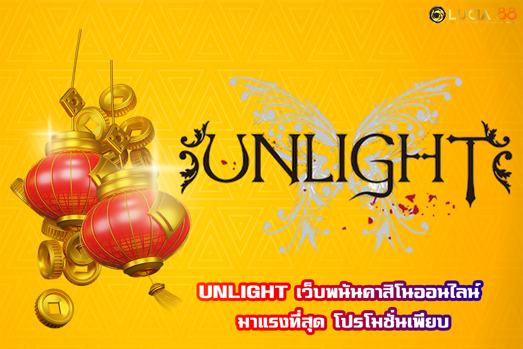 UNLIGHT