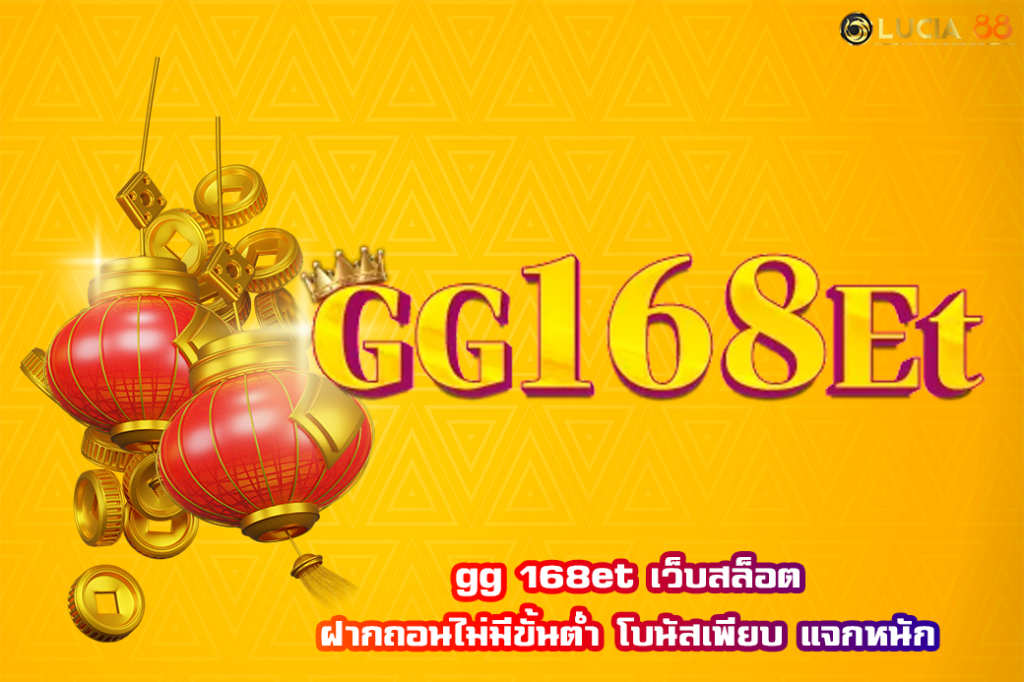 gg 168et