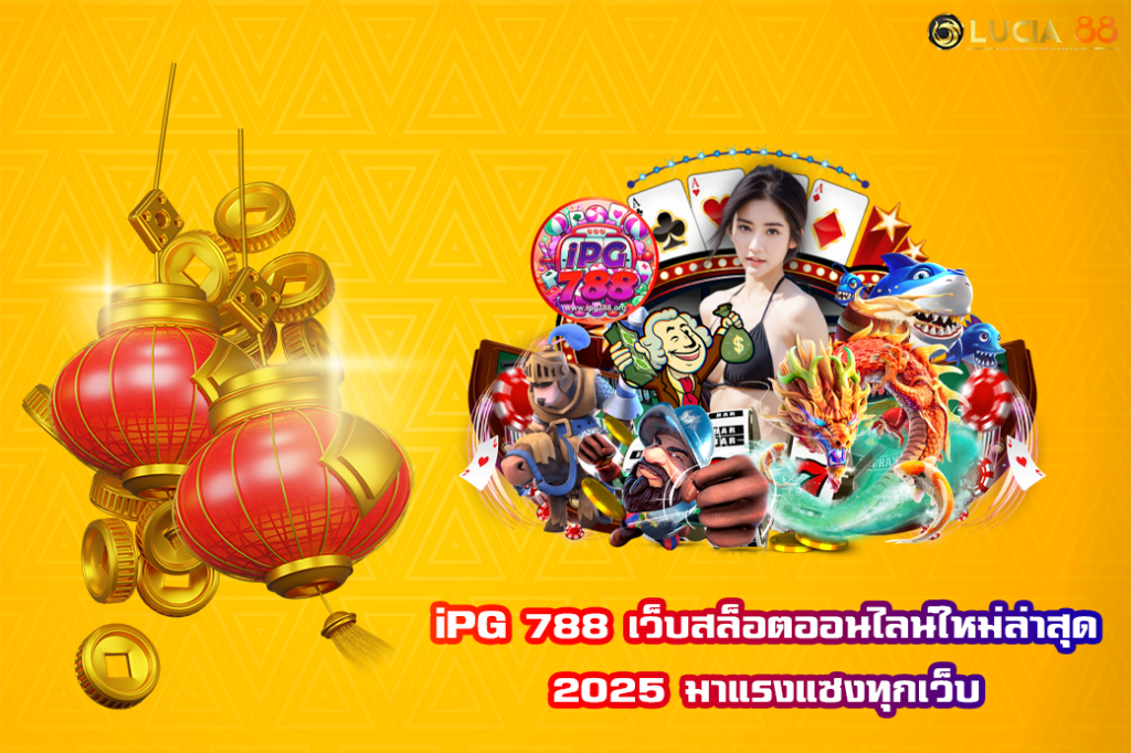 iPG 788
