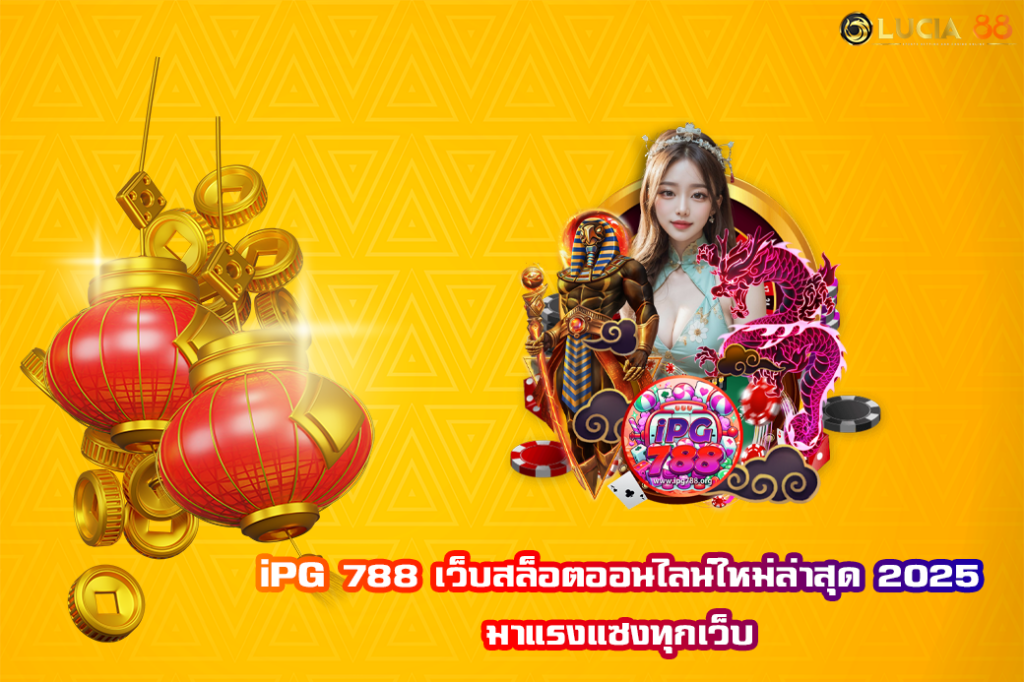 iPG 788