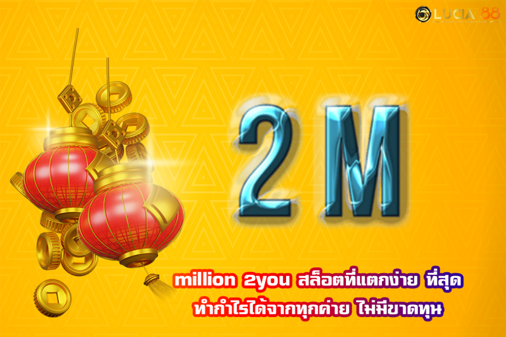 million 2you