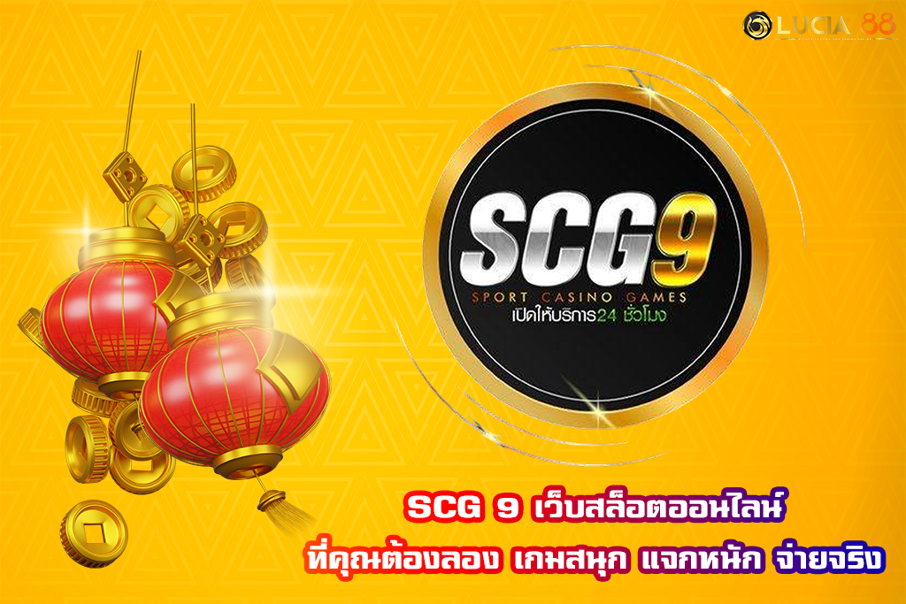 SCG 9