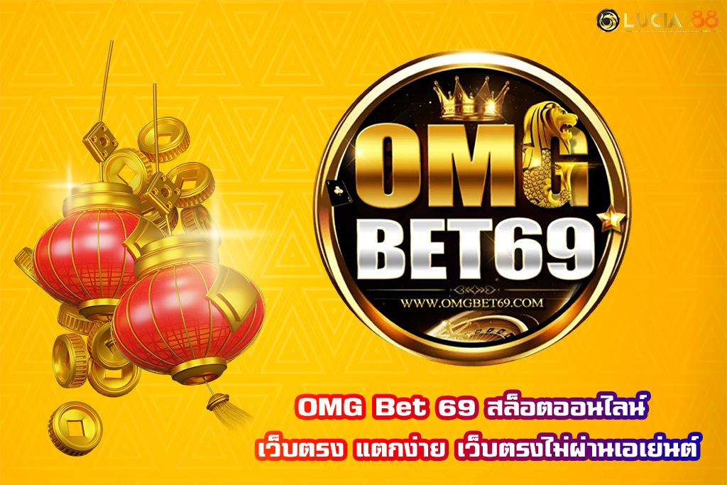 OMG Bet 69