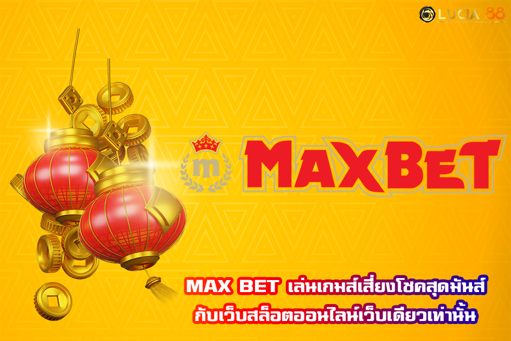 MAX BET