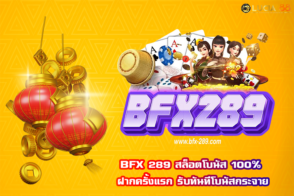 BFX 289