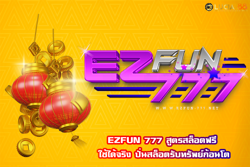 EZFUN 777