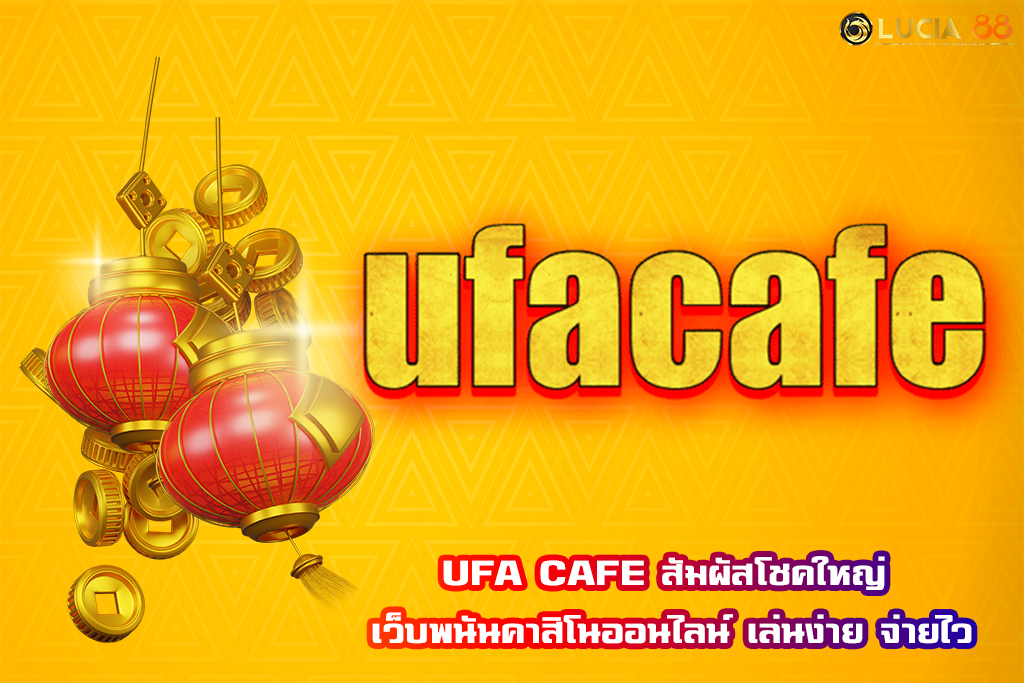 UFA CAFE